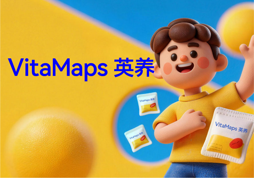 VitaMaps 英養 -營養補充劑定制服務平臺品牌商標起名